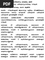 Kymtha Namaskaram Malayalam PDF