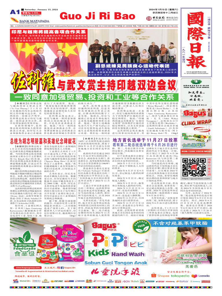 0cac6ab1 Fdb3 4f04 Af0c 8a8525294d7a.no Watermark - Zh.mono | PDF, image size:768x1024