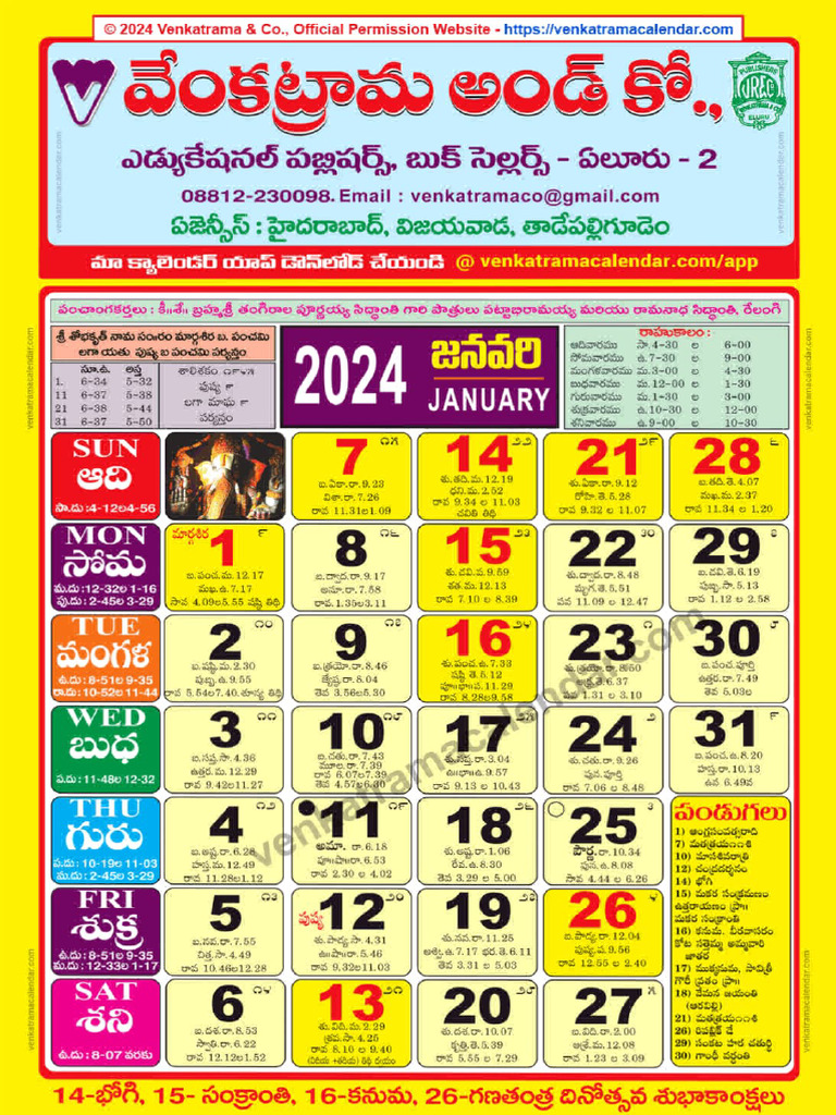Venkatrama Calendar 2024 PDF