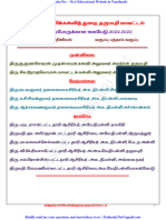 10th Social TM Slow Learners Study Materials Dharmapuri CEO Tamil Medium PDF Download