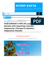 Vakprachar in Marathi With Meaninig Phrases