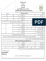 Verification of Identity Form