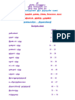 Nangamayiram Munnadi Pinnadi Koil Athan File 29-10-151