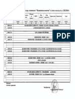 StudySchedule Full-Time I Winter MK 2023 2024