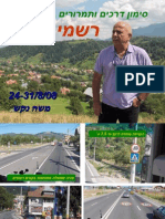 סימון דרכים ותמרורים ברומניה