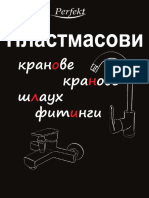 Каталог PDF один файл Болгария