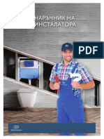 IdealPRO Наръчник на инсталатора