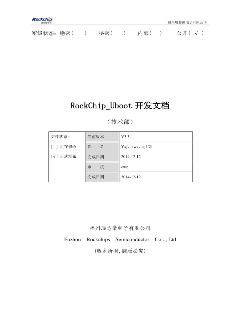 RockChip Uboot V3.3 | PDF