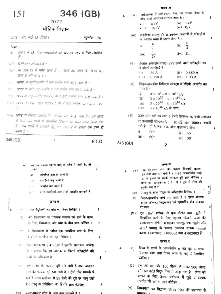 UP BOARD CLASS 12 PHYSICS NOTES PDF DOWNLOAD IN HINDI intelligence overview