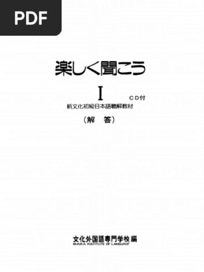 Tanoshiku Kikou I Answer | PDF