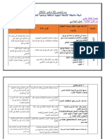 تربص سنة 3-4