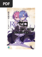 Re:Zero Translation Links Compilation (Updated April 19th) | PDF | Art