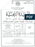 Ordonnance-97-01-du-11-01-1997-instituant-lindemnite-du-CI-V-AR-