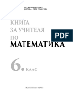 Book Knu Math6 New