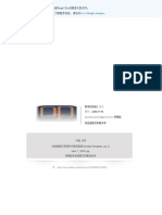 民族音乐学家研究表演 (中文（简体）)