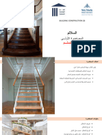 01 - Lecture 01 - Staircases 01
