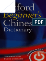 Oxford Beginners Chinese Dictionary (Oxford Languages) (Z-Library)