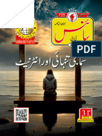 URDU SCIENCE Magazine January 2024