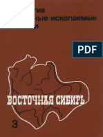 Том 3. Восточная Сибирь (2002)