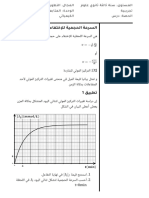 Imprime Concours Sur Epreuves Arabe