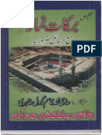 Barkat-e-Namaz Urdu by Molana Qasim Gabol Tahiri