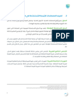 guideline used cars السيارات المستعملة - 7-7
