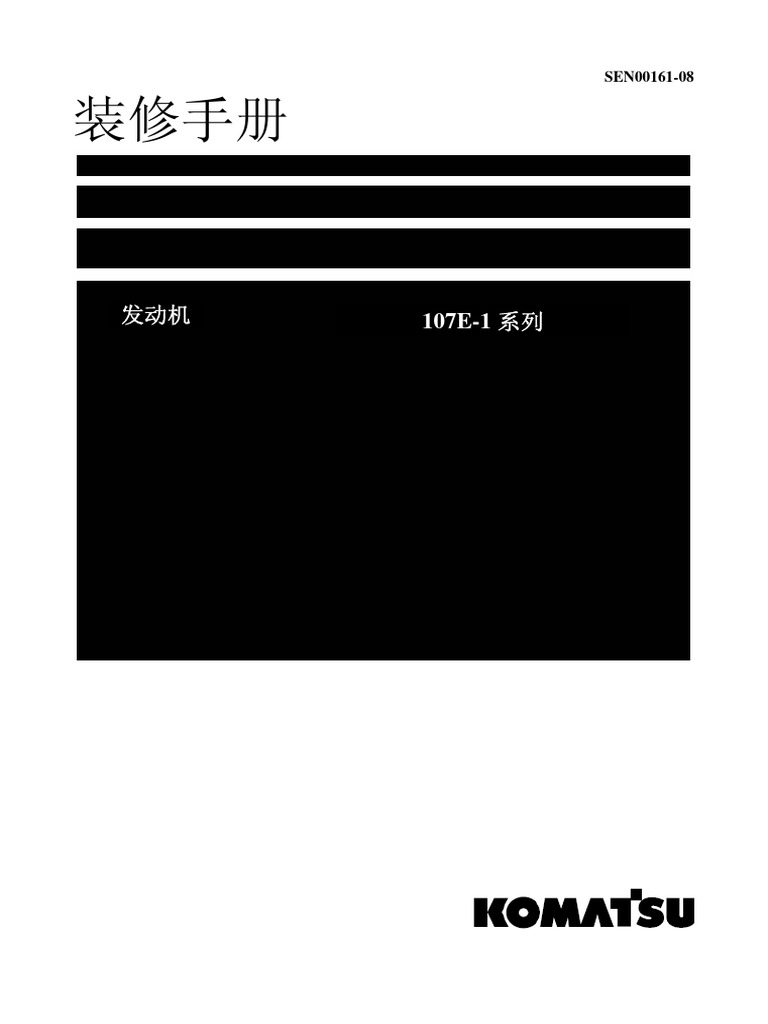 107 1 pc200 8 pdf