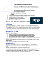 Tutorial Datamine 3 PDF Free
