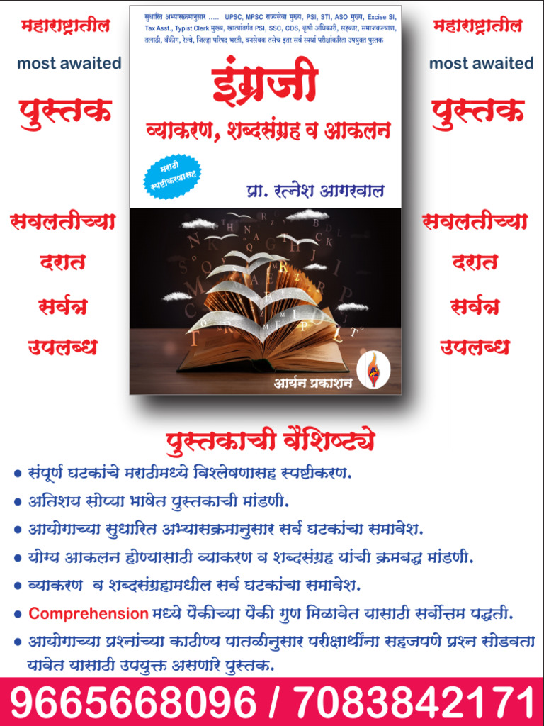 Best English Grammar Pdf Verb Vocabulary