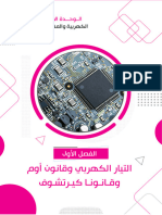 كتاب الدليل فيزياء تالته ثانوي 2024 - موقع ملزمة دوت كوم