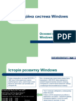 Операційна Система Windows
