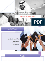 مجتمع الامارات- الفصل السادس-التنمية الثقافية والتعليمية بدولة الامارات العربية المتحدة