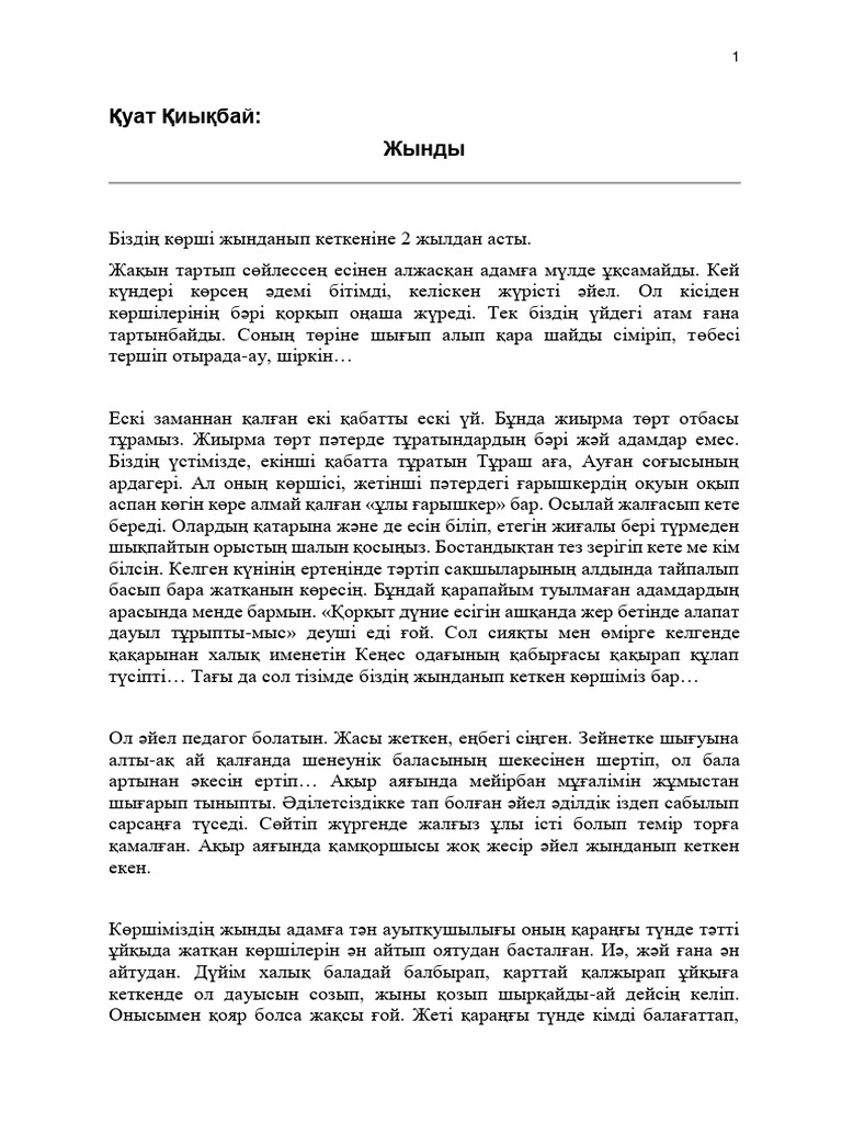 Королева Екатерина туралы порно ертегілер