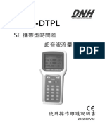 USFM-DTPL-SE 夾管式時間差超音波流量計 (夾管手持款) (中) 操作手冊