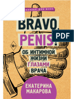 Makarova E Bravo Penis