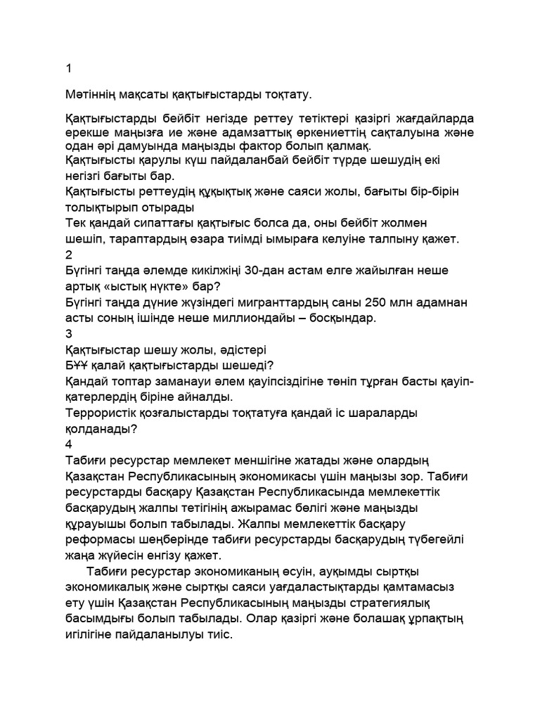 Анальды фото порева