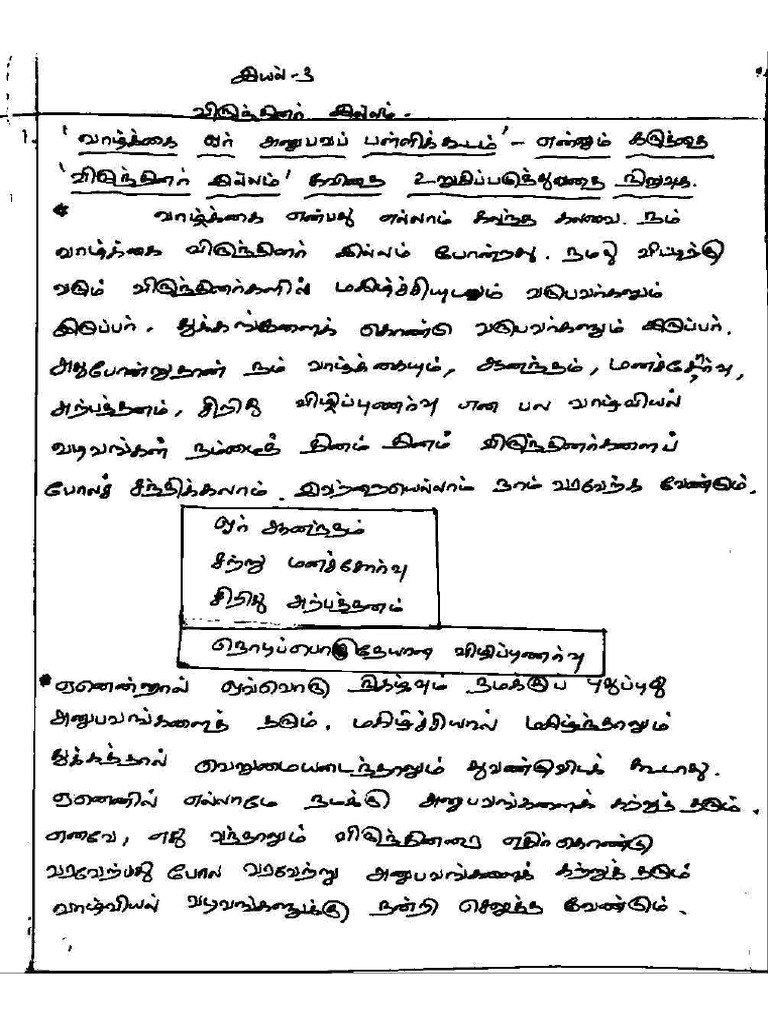 Xii - Class Work Notes | PDF