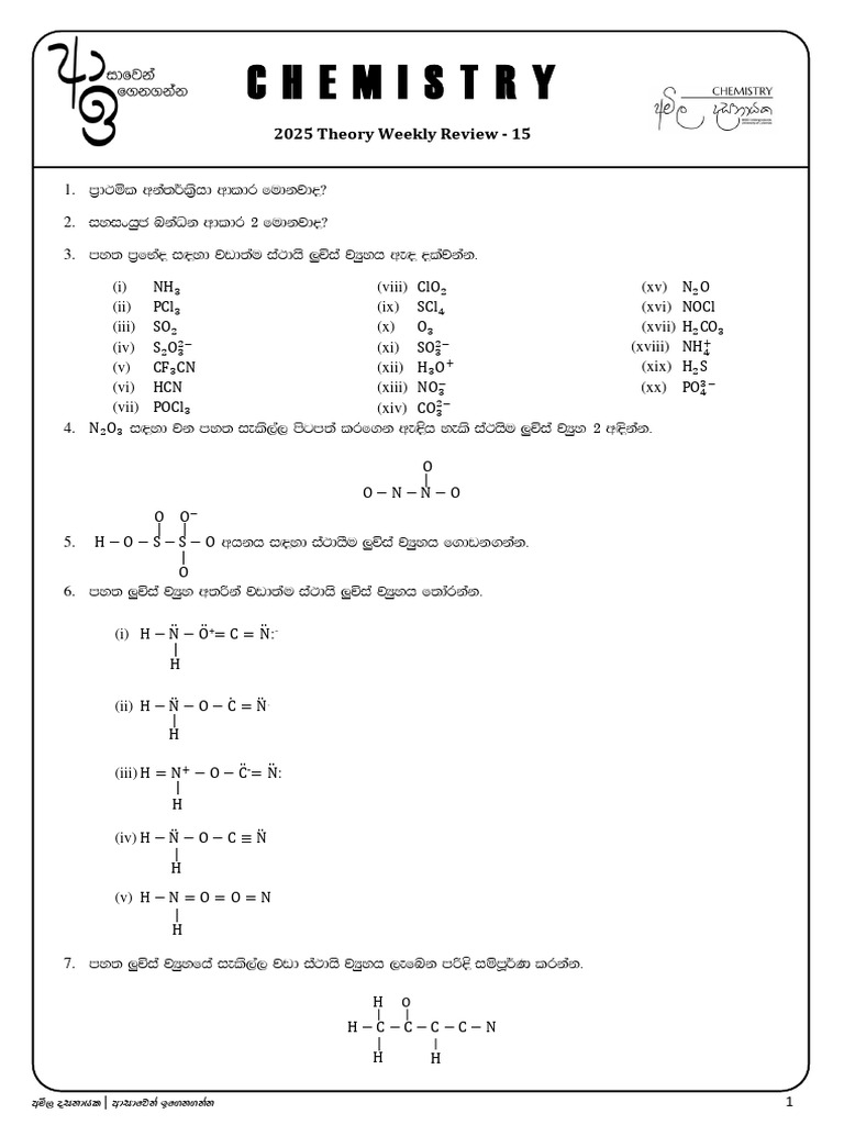 2025 theory weekly review 15 pdf