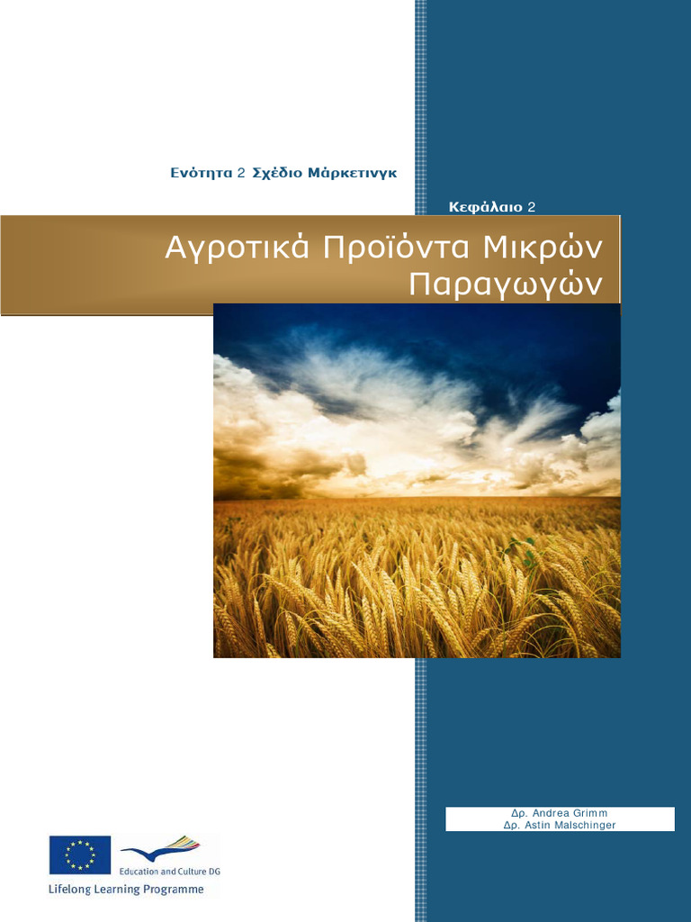 GR Modul 2 2 | PDF