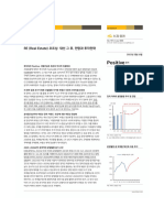 3. Real Estate 오프닝 대선 그 후. 전망과 투자전략