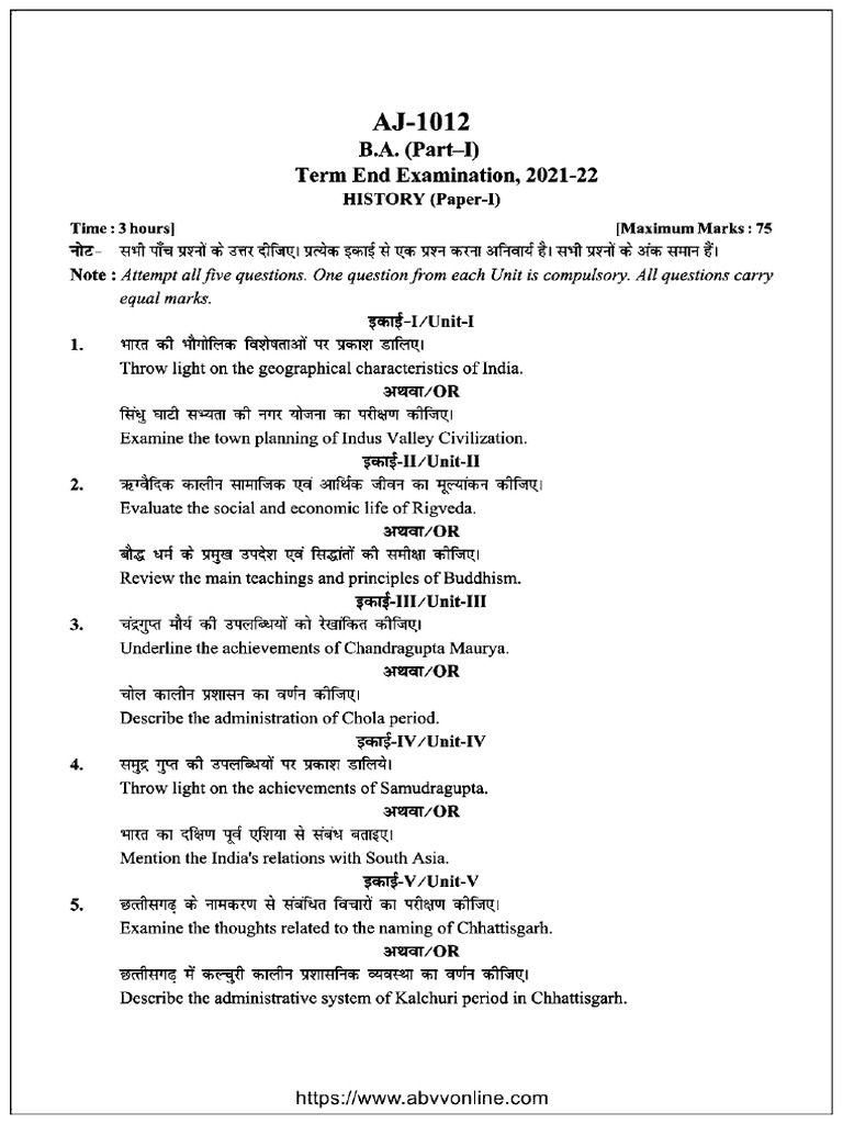 Ba Part 1 History Aj 1012 2022 | PDF