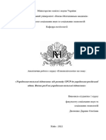 Українсько-польські відносини