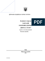 ДБН В.2.2-10-2017 «Заклади охорони здоров'я»