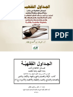 Aljadawul Alfqhy 02 PDF