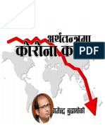 Nepals-corona-crisis-in-economy_240119_211008