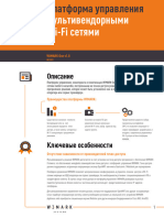 Wimark One 1.8 DataSheet RUS