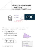 Плоштина на триаголник со Херонова формула