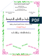 Prof27math Bem Correction Boujalal 2007 2019 4cem