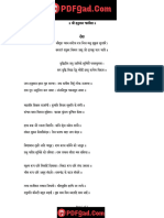 Hanuma Chalisa Lyrics in Hindi