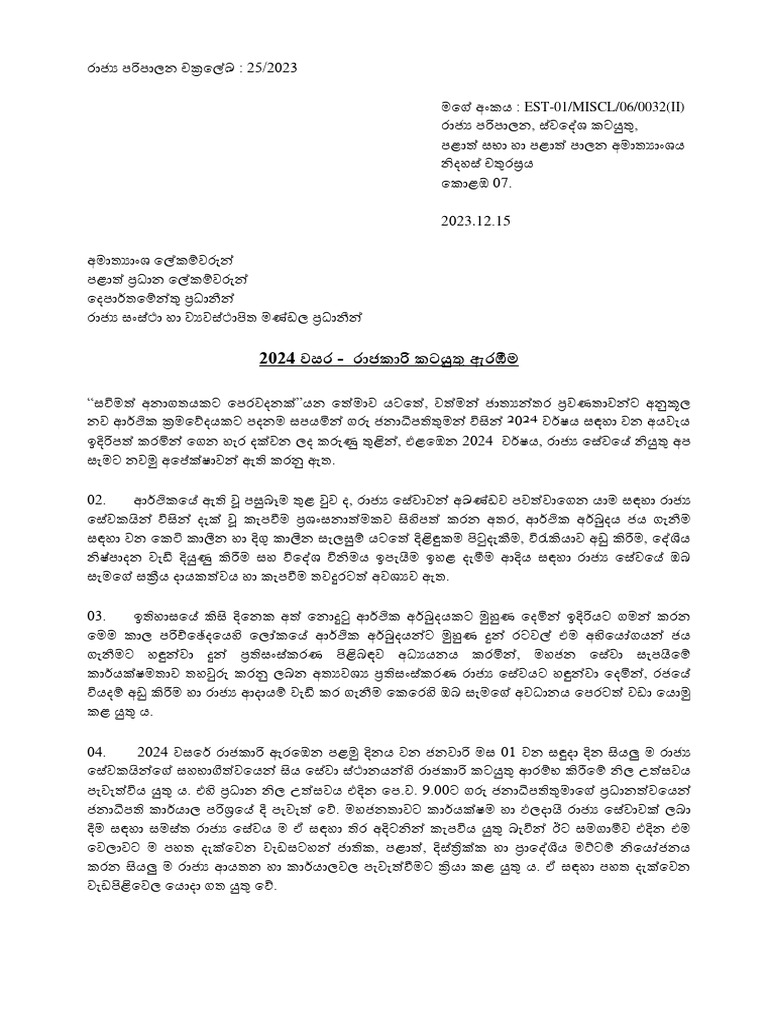Est 01/miscl/06/0032 (Ii) | PDF